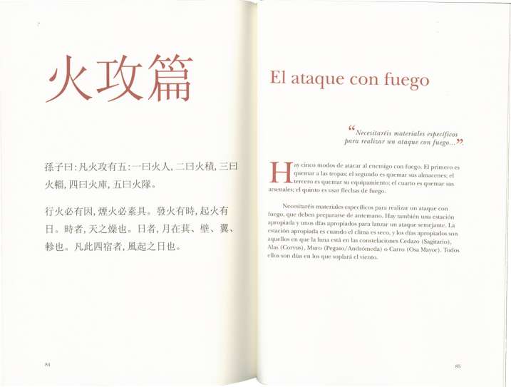 El arte de la guerra