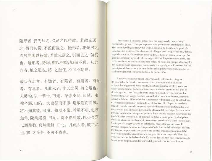 El arte de la guerra